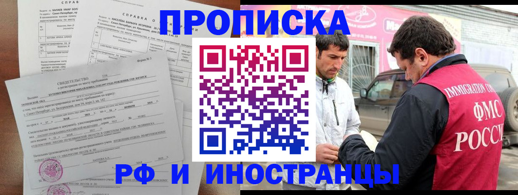 временная регистрация гарантия в Карачеве