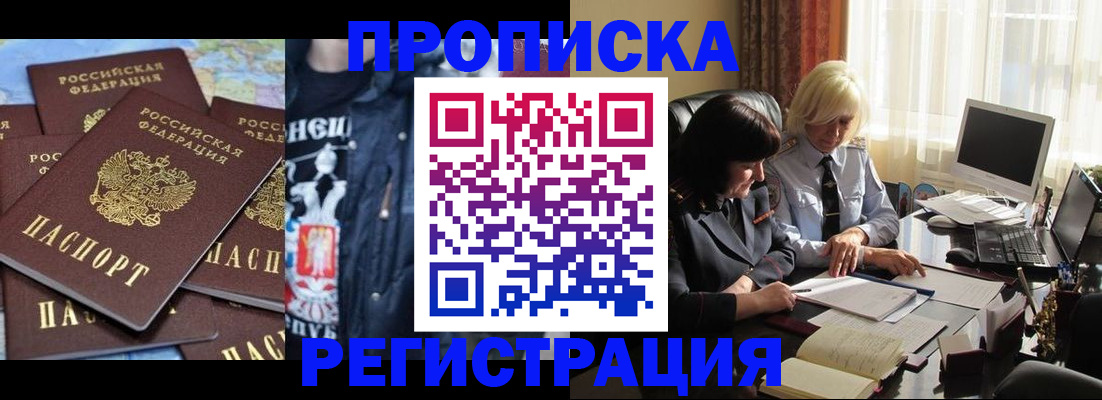 временная регистрация в квартире в Карачеве