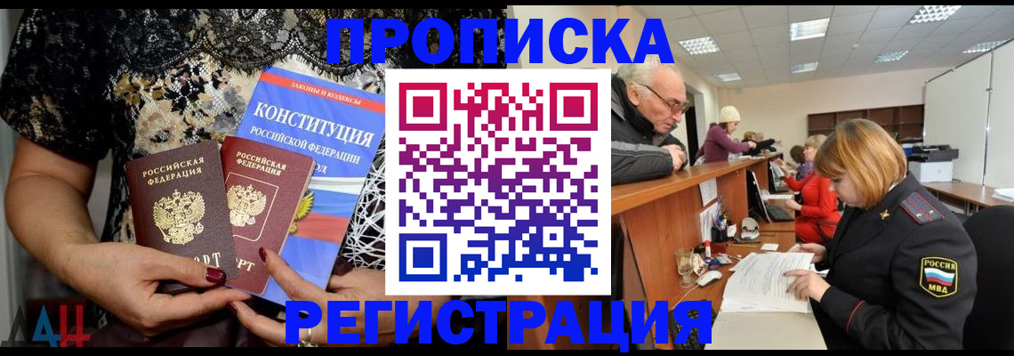 где прописаться в Карачеве