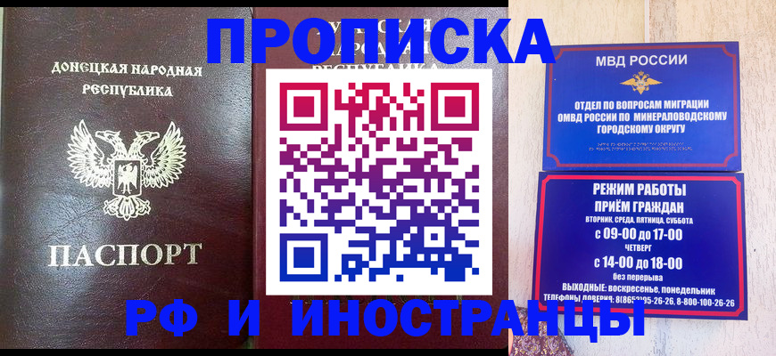 временная регистрация для всех в Карачеве